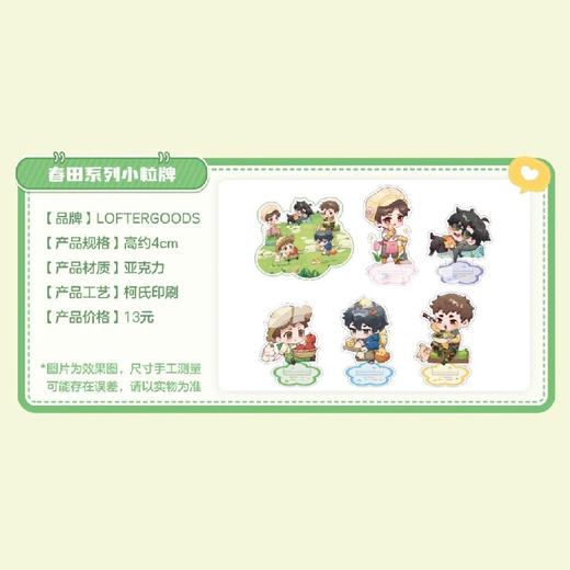 盗墓笔记春田系列小粒牌(1/5) 商品图0