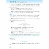 看图思解.初中代数（代数问题的几何解法） 商品缩略图4