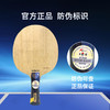 【送三星球】卓隆&郗恩庭爱豆IDOL乒乓球拍底板外置ZLC快攻速度型乒乓底板 商品缩略图3