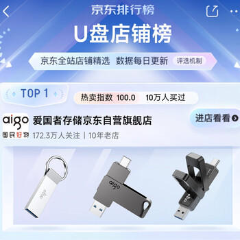 爱国者（aigo）16GB USB2.0 U盘 办公电脑U盘 投标u盘U268 小巧便携金属优盘 商品图3