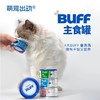 萌宠出动猫咪罐头主食罐成幼猫湿粮补充营养BUFF宠物零食 商品缩略图1
