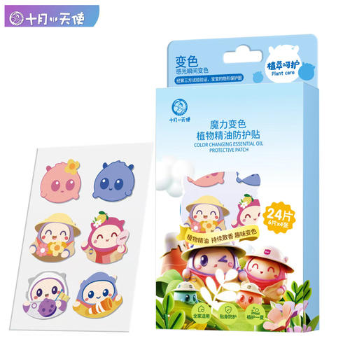 十月小天使 变色精油防护贴 24贴/盒 商品图0