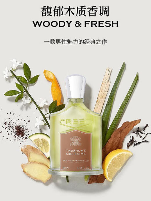 恺芮得伦敦烟云香水 50ml 有效期至【2027-12-1】介意勿拍 商品图1