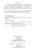 分组密码的攻击方法与实例分析 李超 孙兵 李瑞林 9787030266095 商品缩略图2