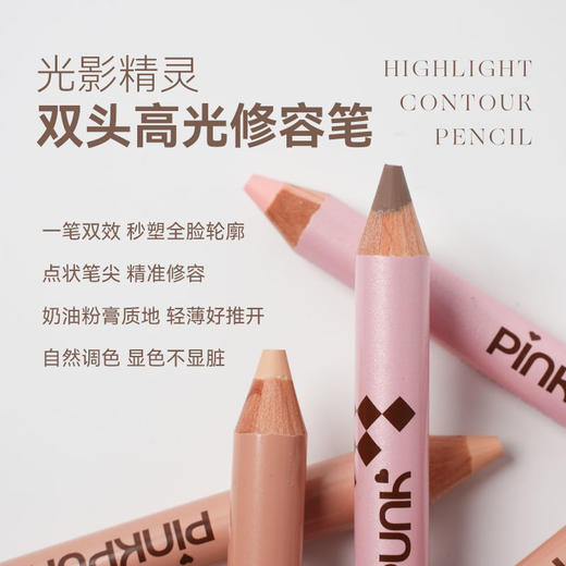 新手化妆神器🍑【桃又野修容笔】✅双头双效🪞极细阴影勾轮廓+细珠光高光提膨💄一笔多用/卧蚕/眼头/鼻头提亮全搞定 商品图4