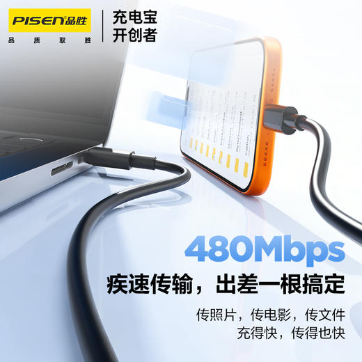 品胜  A to C 120W TPE快充数据线1.2米 支持小米/华为/荣耀等设备 商品图3