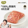 【不二宝贝】儿童黑猪午餐肉 商品缩略图0
