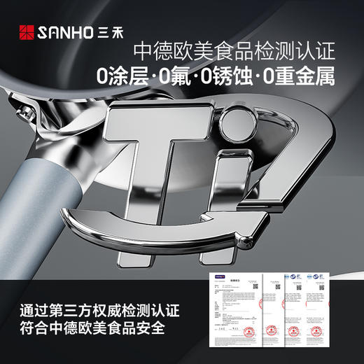 三禾有钛零涂层不粘奶锅宝宝辅食锅煎煮一体不粘锅 商品图6