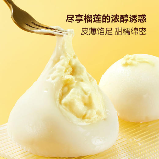 Member's Mark榴莲大福1*16'S 山姆会员店商品非商品原因不支持退款 商品图4