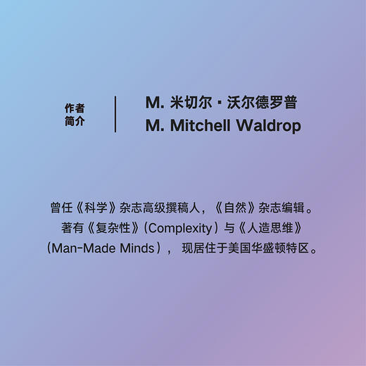 《梦想机器》 商品图5