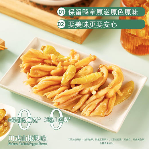 有友脱骨鸭掌(山椒味)600g 山姆会员店商品非商品原因不支持退款 商品图2