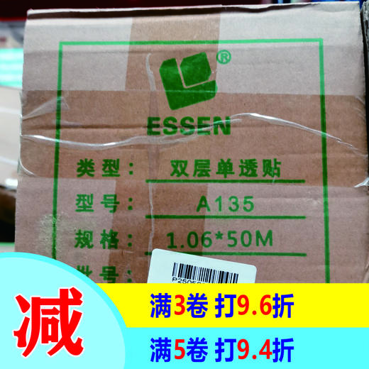 单面透 商品图0