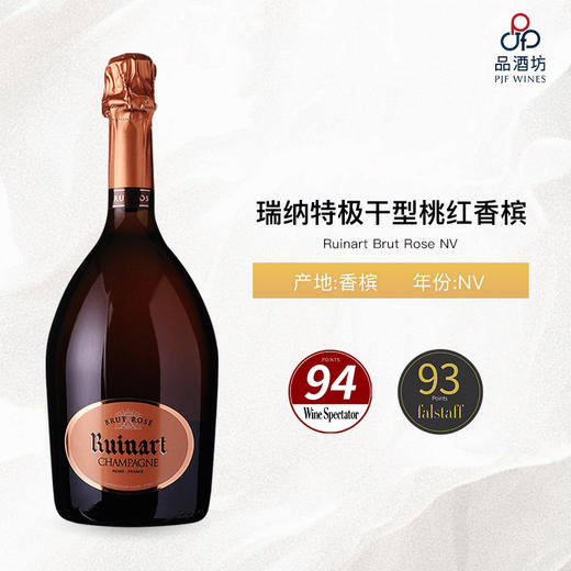 NV Ruinart Brut Rose 瑞纳特极干型桃红香槟 NV 商品图0