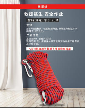 应急逃生绳 清仓特价