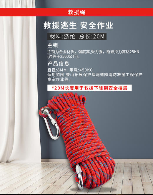 应急逃生绳 清仓特价 商品图0