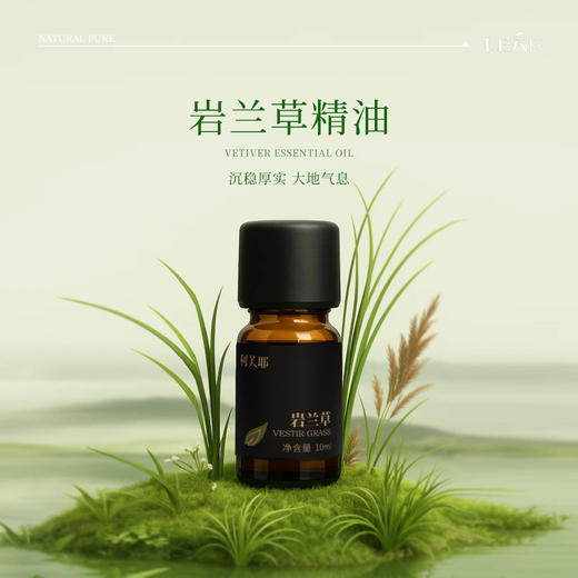 利芙耶   [粉面桃腮]精油套组 人参岩兰草精油 商品图2