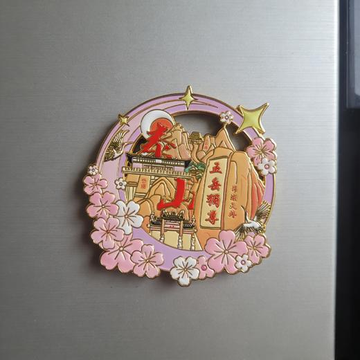 泰山文创粉色桃花五岳独尊冰箱贴旅游纪念品送朋友 商品图1