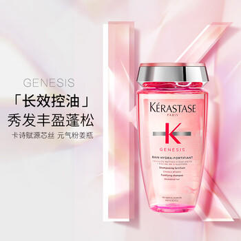卡诗（KERASTASE）元气姜赋源洗发水250ml+随机洗发水80ml礼盒套装节日送礼物 /个人护理 /洗发护发 /洗发水 商品图1