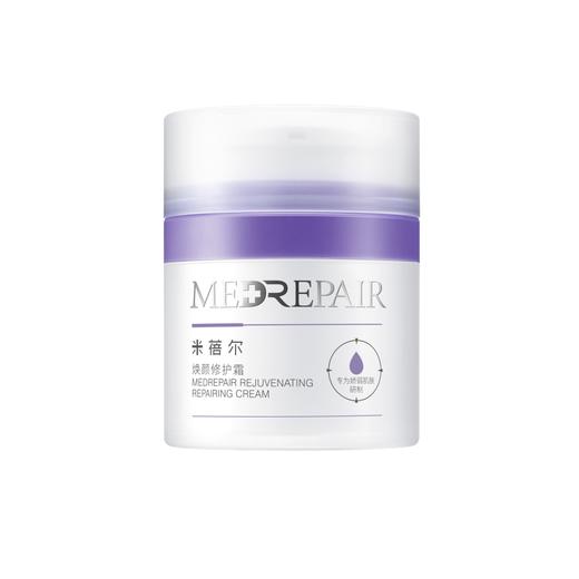 【💥限时秒杀】焕颜修护霜50g 效期到26年8月-介意勿拍！ 商品图0