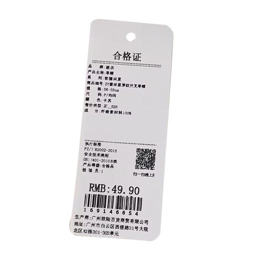 ZY蕾丝菠萝纹开叉草帽-纪念日百货门店同款169146646 商品图5