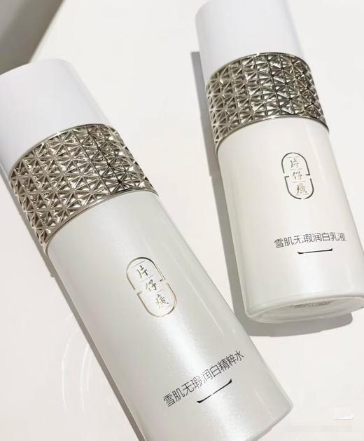 片仔癀牌雪肌晶润礼盒 商品图1