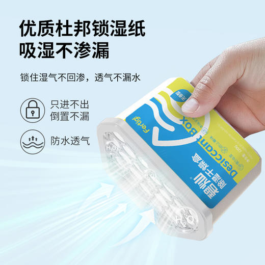 Fertig碧灿除湿干燥盒➕1元换购碧灿除湿干燥盒1盒（无香/蓝风铃香随机发货不可指定） 商品图4