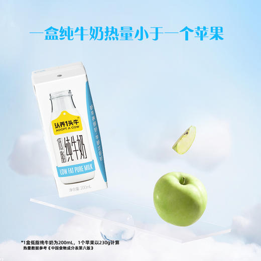 认养一头牛3.3g蛋白低脂纯牛奶，200mL*10盒*4提 商品图2