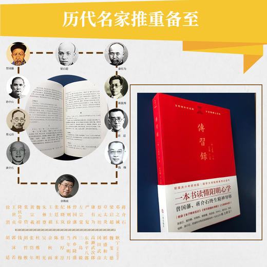 传习录 商品图4