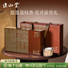 正山堂 妃子笑花开富贵礼盒200g 正山小种红茶特级茶叶送礼 商品缩略图0