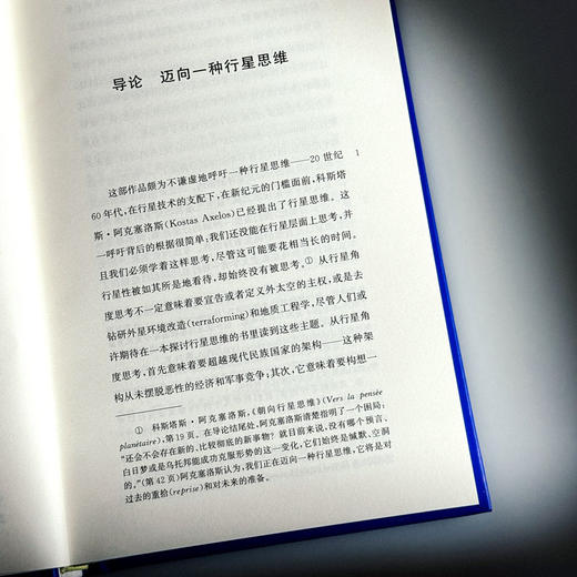 机器与主权 精装 许煜政治技术论“递归三部曲” 商品图7