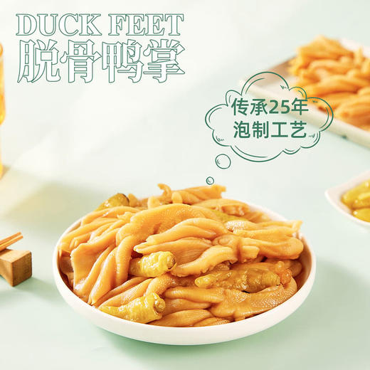 有友脱骨鸭掌(山椒味)600g 山姆会员店商品非商品原因不支持退款 商品图4