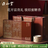 正山堂 花开富贵骏眉红礼盒200g 正山小种红茶特级送礼 商品缩略图0