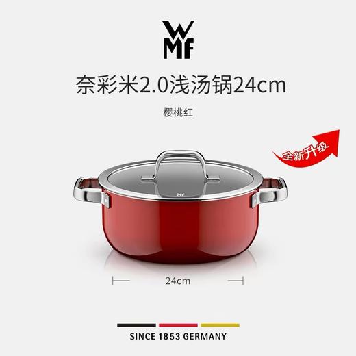 【6F】WMF德国原装进口奈彩米2.0浅汤锅24cm（四色可选） 商品图3