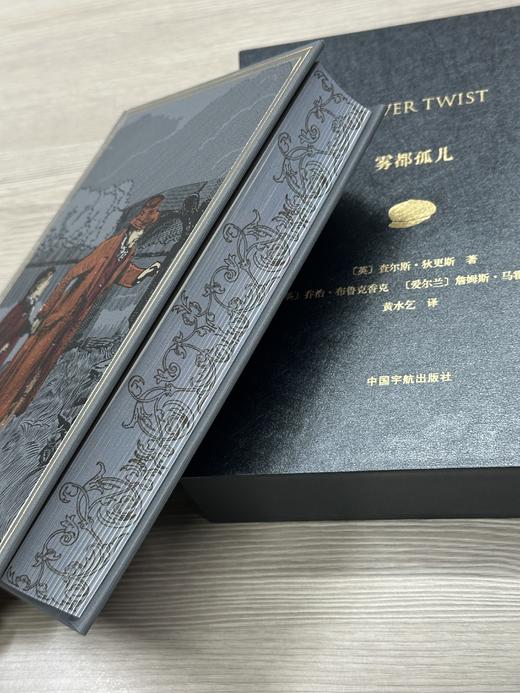 【限定书口套装】狄更斯三部经典套装《雾都孤儿》《双城记》《远大前程》套装，封面进口漆布材质，书口限定四色图案 商品图4