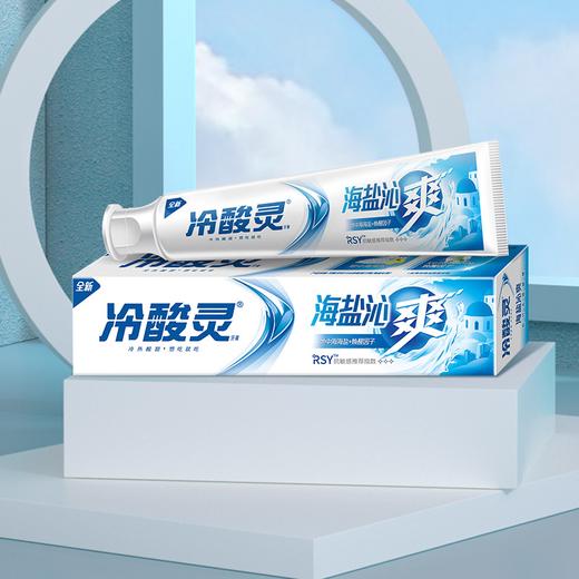 冷酸灵170g海盐沁爽牙膏 商品图2