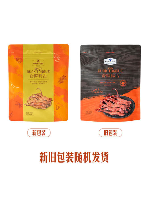 Member's Mark 香辣鸭舌230g 山姆会员店商品非商品原因不支持退款 商品图6