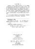 药用有机磷化合物（第12卷） 9787030850058 商品缩略图2