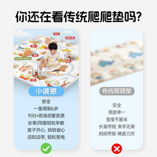 森林卷装款爬爬垫 商品图1