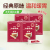 4盒*江中猴姑米稀原味米糊8天装 8包/240克/盒，保质期至2026年9月【限购1件】 商品缩略图0