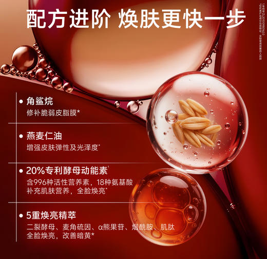 【🔥重磅新品】婷美小屋多元养肤奇焕水 修护维稳补水舒缓 商品图2