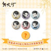 《鬼吹灯Ⅱ》-常服系列Q版人物马口铁徽章盲盒<7入> 商品缩略图0
