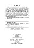 普惠性学前教育公共服务基本制度研究 宋丽芹 9787030836700 商品缩略图2