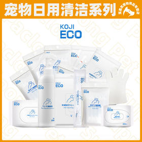 KOJIMA ECO跨境宠物湿巾猫狗湿纸巾精油棉棒手套除臭剂泪痕湿巾