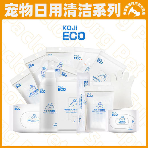 KOJIMA ECO跨境宠物湿巾猫狗湿纸巾精油棉棒手套除臭剂泪痕湿巾 商品图0