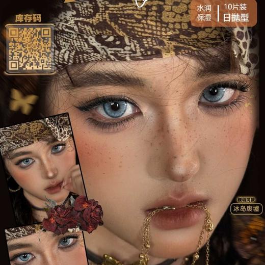 【套餐活动】PAPRIKACON日抛新篇章活动/日抛  1盒/10片 商品图0