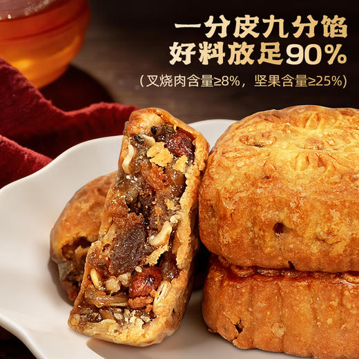 郭师傅脆皮叉烧皇酥饼3个装300g惠州手信 商品图2