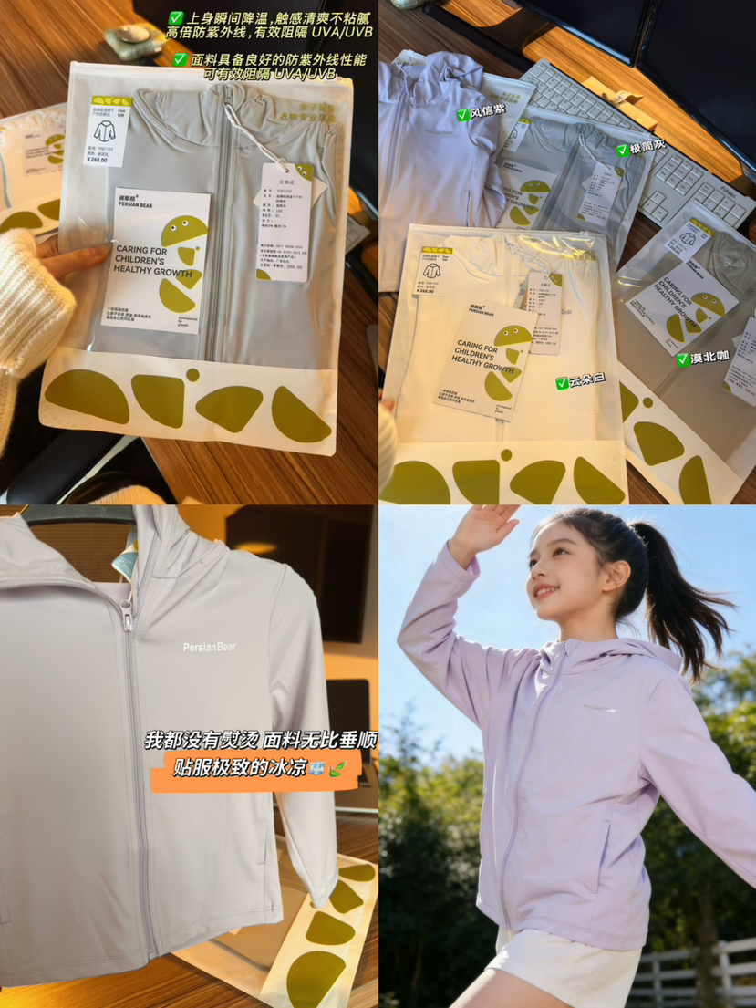防晒值50+以上‼️高倍凉感吸湿速干户外防晒衣，上身立马降温🧊，锦纶88%+氨纶12%面料，✅具备良好的防紫外线性能，可有效阻隔 UVA/UVB。