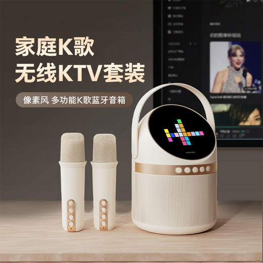 飞利浦（PHILIPS）蓝牙音响话筒K歌居家麦克风音响一体式便携家庭用ktv音箱男女儿童生日礼物 TAS2508 商品图0