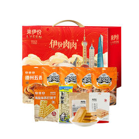 来伊份伊份肉肉1384g&西麦每日燕麦酸奶块果粒燕麦脆礼盒1050g组合装
