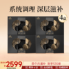 劲哥新款海参肽 商品缩略图2